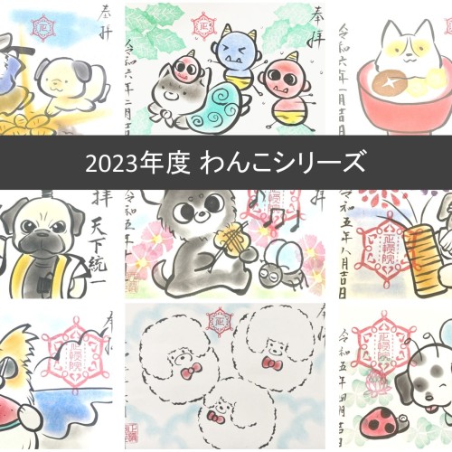 gsh_2023_002